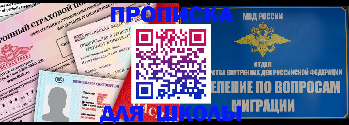 прописка для кредита в Кировской области