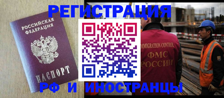 прописка для кредита в Кировской области