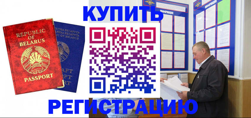 временная регистрация для всех в Кировской области